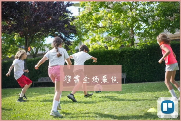 穆雷全场最佳